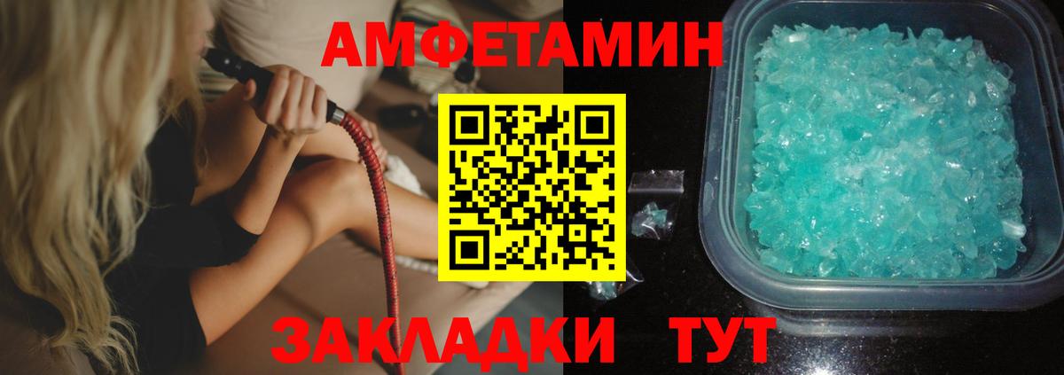 Амфетамин 97% Искитим