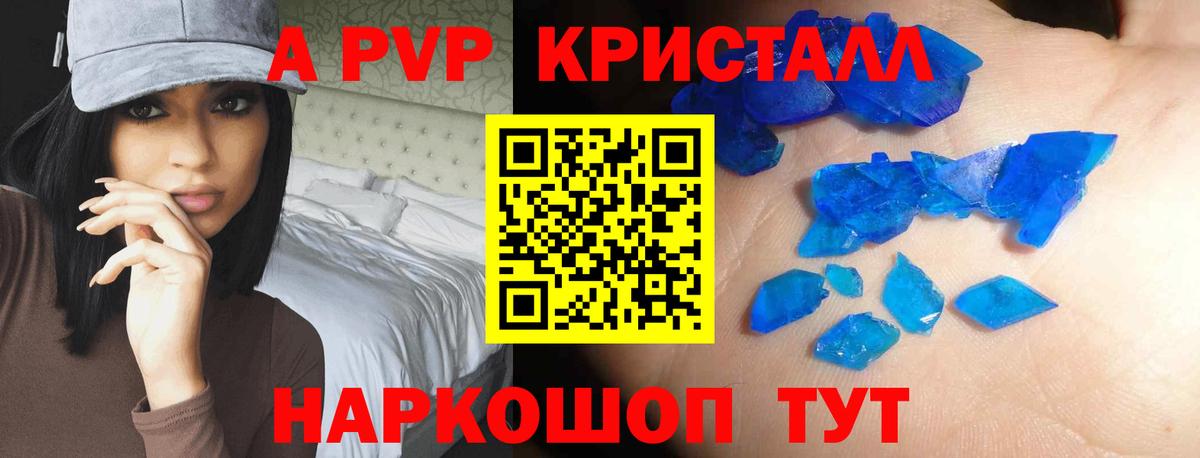 Alpha-PVP Соль Искитим