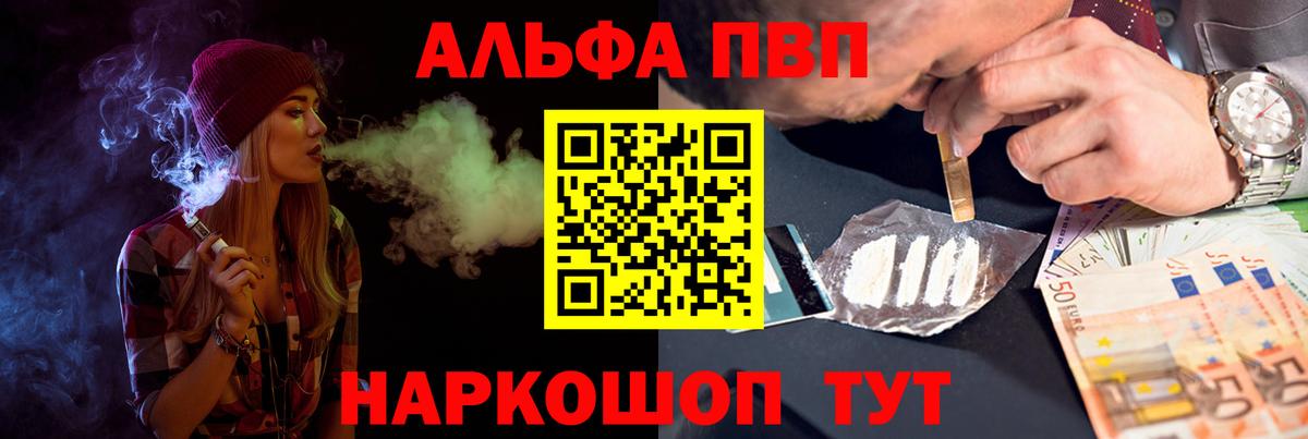 Alfa_PVP СК  Alpha-PVP мука  Вход с VPN  A PVP СК КРИС  Искитим 