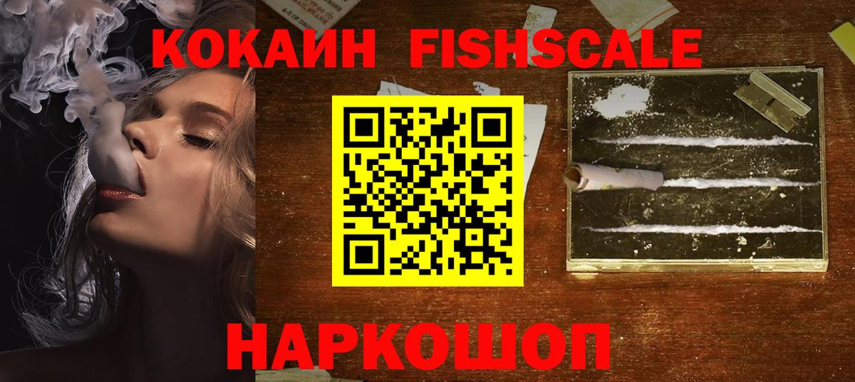 КОКАИН 97% Искитим
