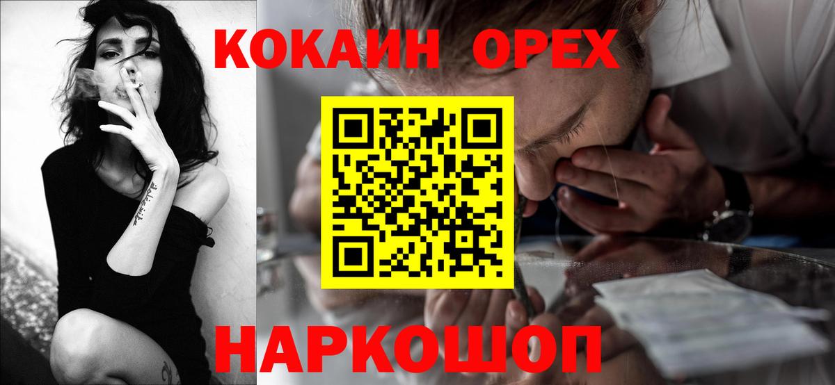 Кокаин Fish Scale  Вход с VPN  Искитим  COCAIN Колумбийский 
