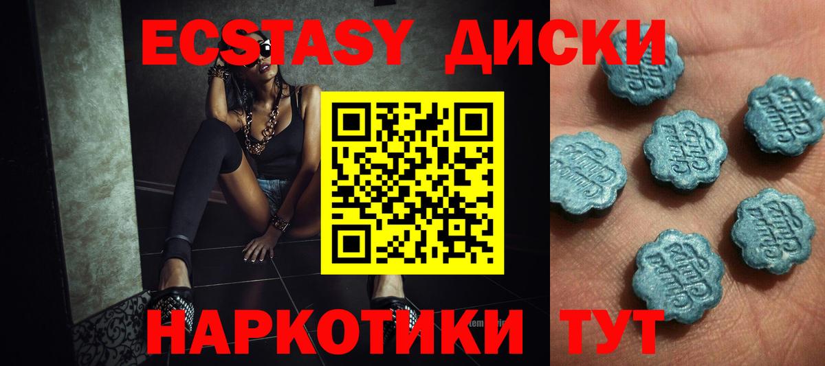 ЭКСТАЗИ VHQ Искитим