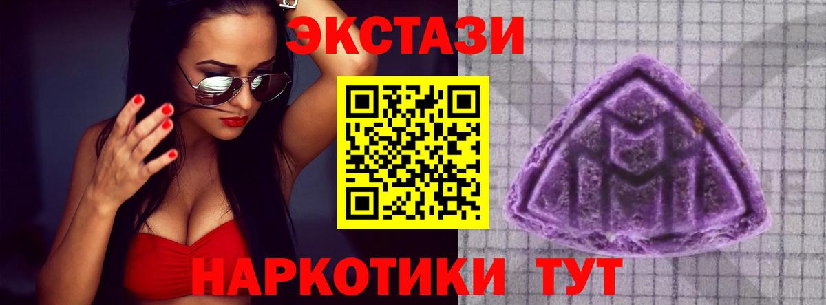 Экстази Philipp Plein  Ecstasy  Вход с VPN  Искитим  Экстази XTC 
