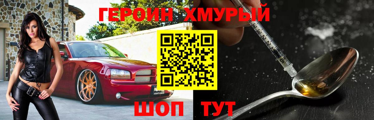 ГЕРОИН герыч  Вход с VPN  Искитим 