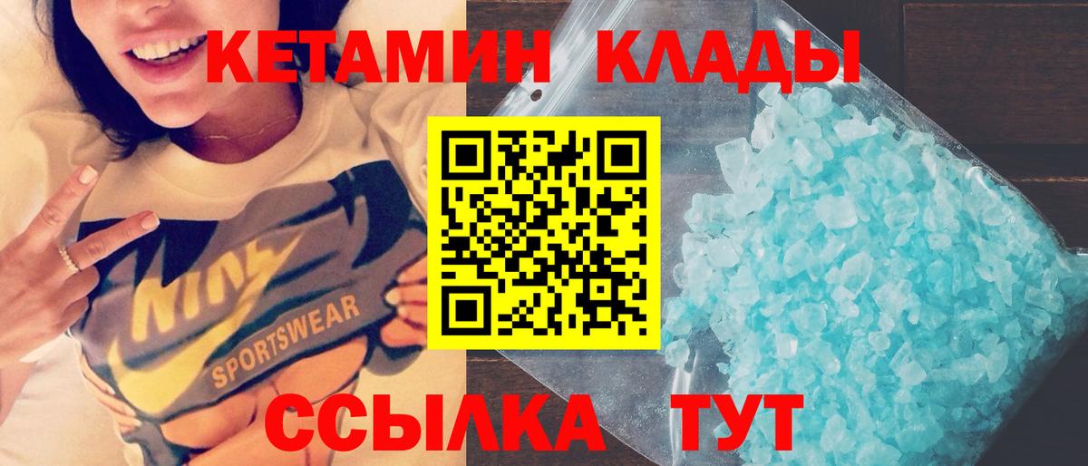 Кетамин ketamine  Вход с VPN  Искитим 