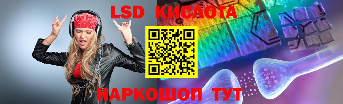 ЛСД экстази кислота  ЛСД экстази ecstasy  Искитим  Вход с VPN 