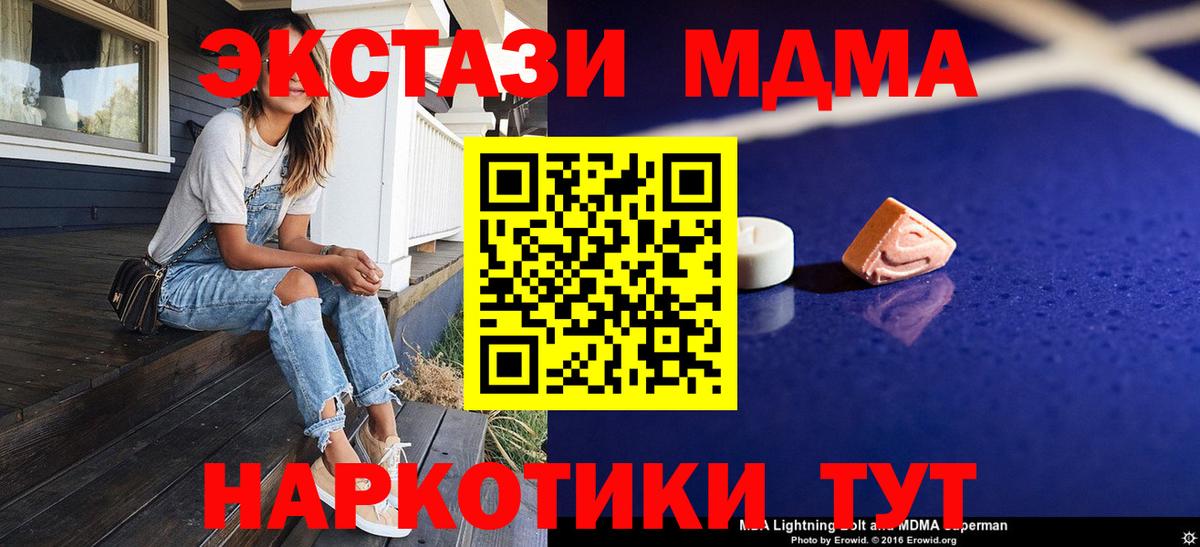 MDMA  MDMA crystal  Вход с VPN  Искитим  МДМА кристаллы 