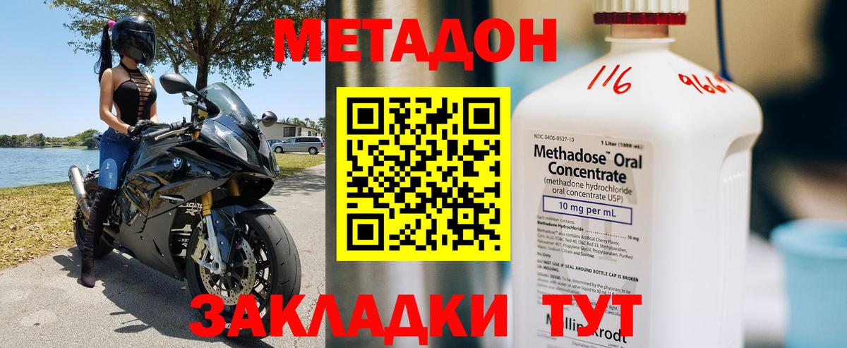 Искитим  Метадон белоснежный    зеркало  Вход с VPN 