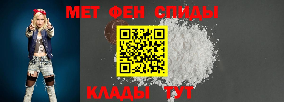 Первитин мет Искитим