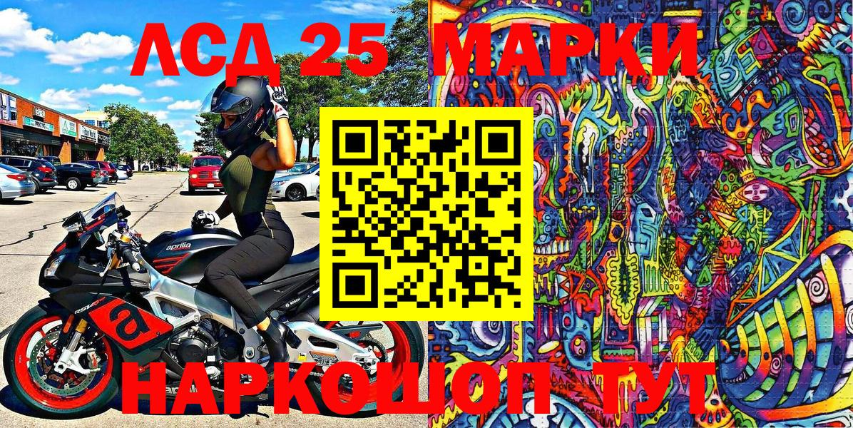 Марки NBOMe 1,8мг Искитим