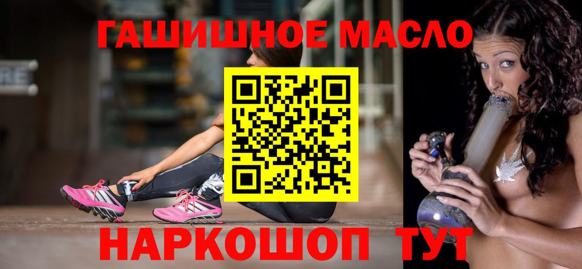 Искитим  гидра сайт  Вход с VPN  ТГК концентрат 