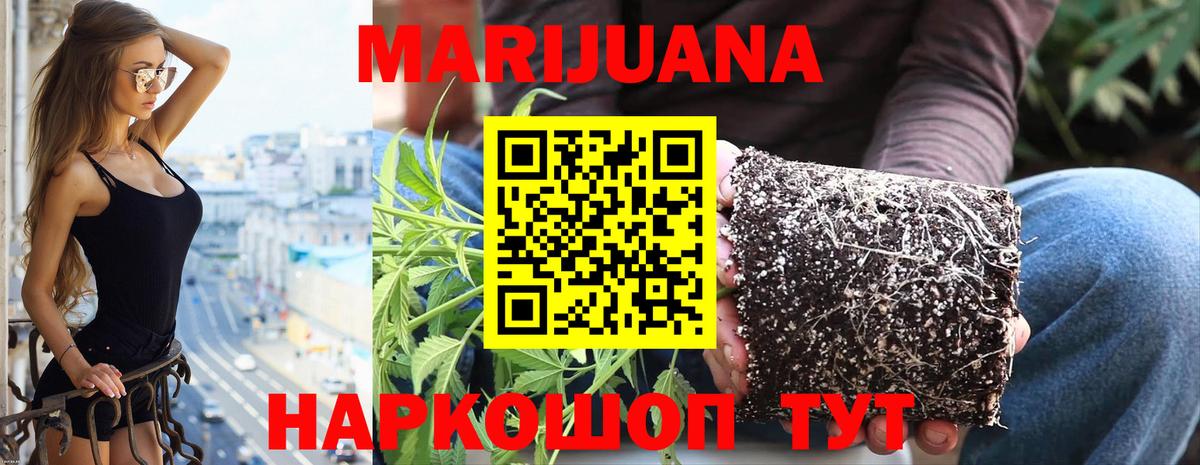 Шишки марихуана тримм Искитим