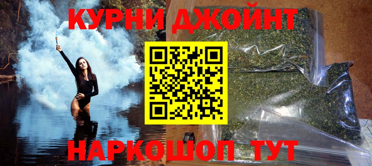 Бошки марихуана конопля  Каннабис LSD WEED  Вход с VPN  Искитим 